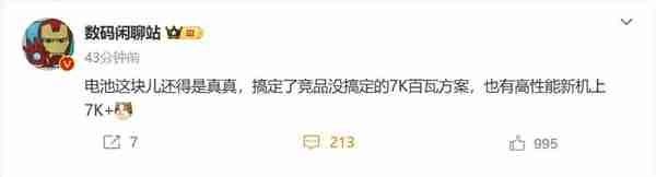 友商都没搞定!真我率先落地7000mAh+百瓦闪充:一骑绝尘