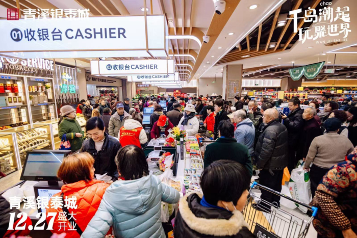 璀璨启幕，欢in光临千岛湖青溪银泰城