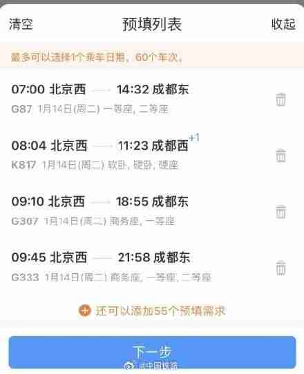 春运期，间铁路12306试点推出“系统自动提交购票订单”功能