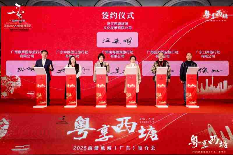 邀岭南客品水乡情,西塘古镇请广东游客一起过大年