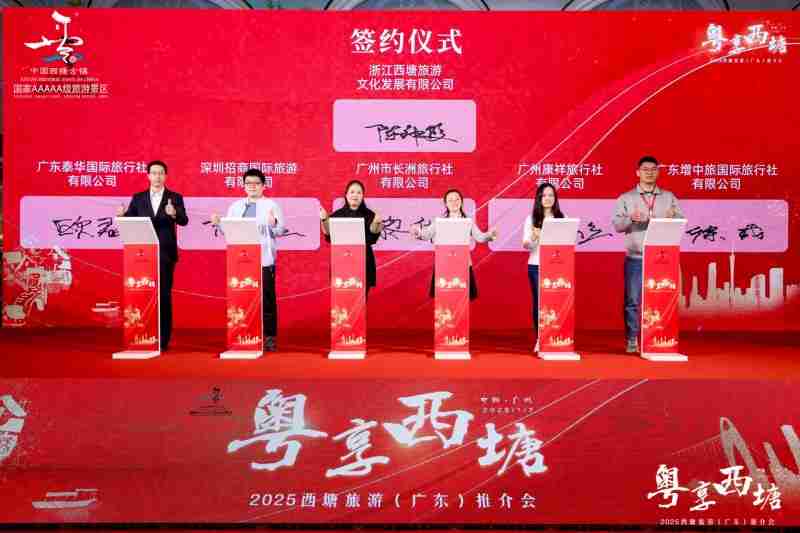 邀岭南客品水乡情,西塘古镇请广东游客一起过大年