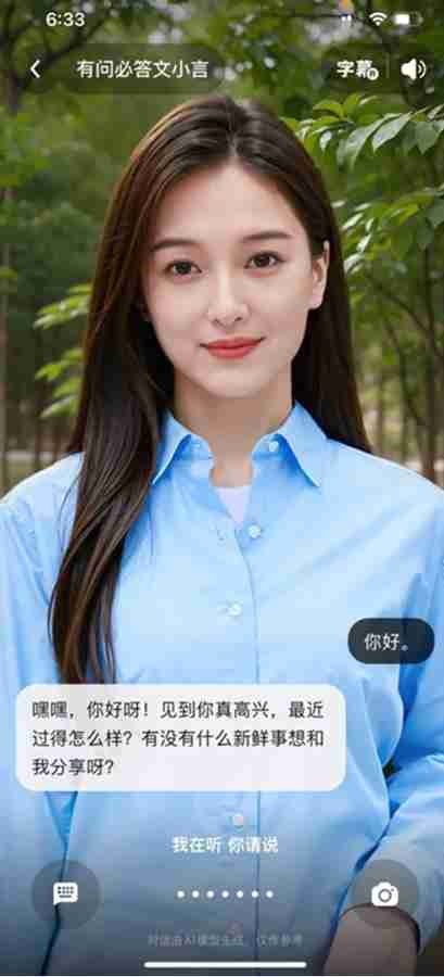 「新搜索」冲进 C 端:有问题,该问谁?