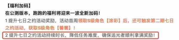 2024最后一款良心手游?超时空跑跑公测狂送福利,S角色登陆就有