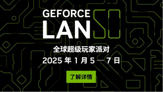 NVIDIA CES 2025展望:GeForce Greats,黄仁勋主题演讲,GeForce LAN 50,赢惊喜奖品!