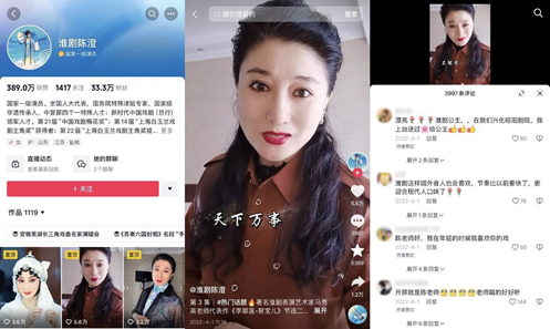 2024抖音戏曲文化艺术节落幕,839万网友直播间赏百家戏