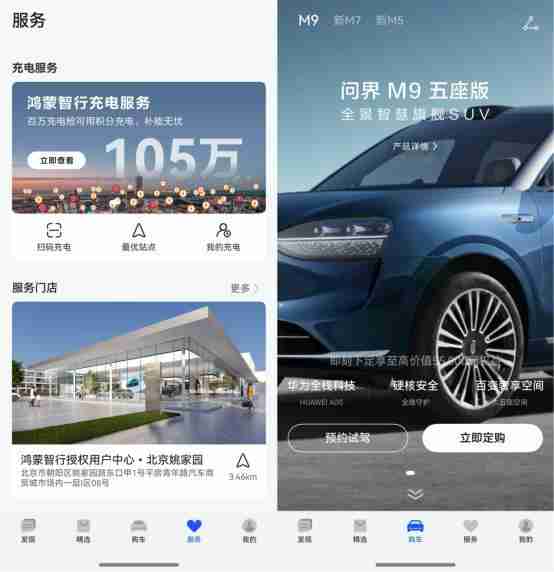 鸿蒙智行&AITO App新版上线,遥控泊车+行车报告超实用!