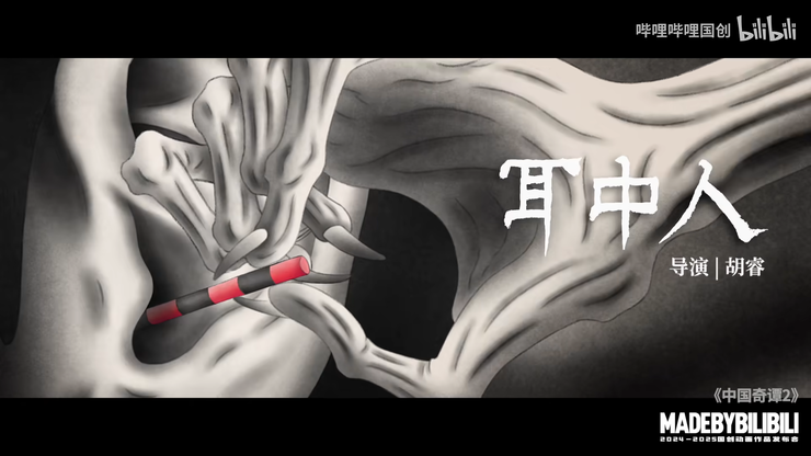 2025年,国产动画往哪走?