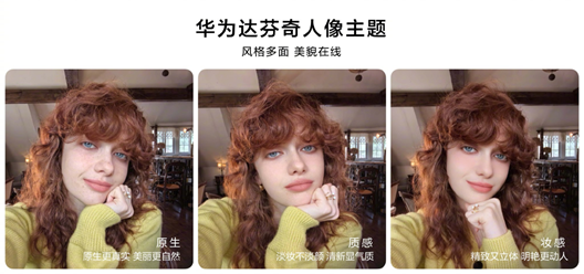 不拘一格再领新潮!华为nova 13迎来首销,全能体验成就“nova13香”口碑