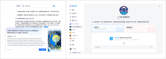 昆仑万维重磅发布天工AI高级搜索功能,做最懂金融投资、科研学术的AI搜索