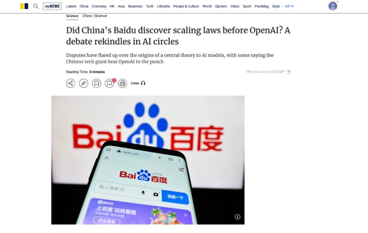 中国引领全球AI理论突破!百度2014年就已发现Scaling Law