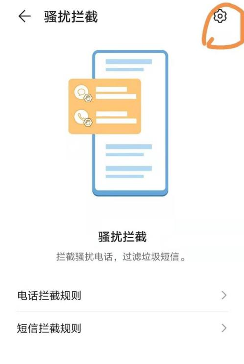华为手机怎么关闭境外来电?华为手机怎么拦截境外电话?