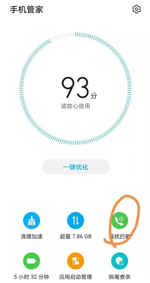 华为手机怎么关闭境外来电?华为手机怎么拦截境外电话?