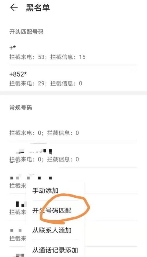 华为手机怎么关闭境外来电?华为手机怎么拦截境外电话?
