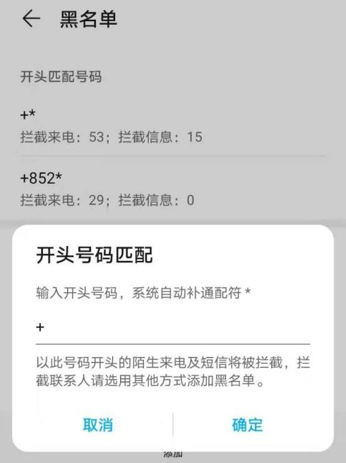 华为手机怎么关闭境外来电?华为手机怎么拦截境外电话?