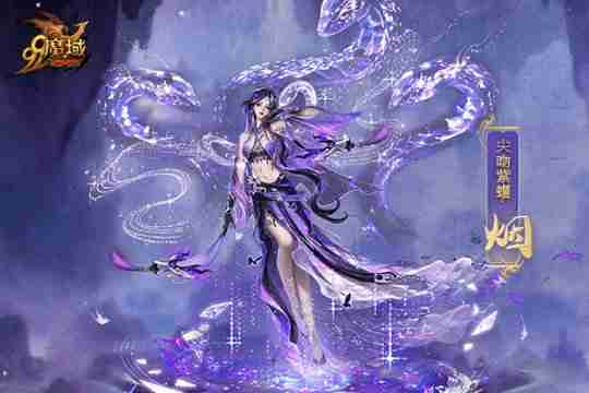 《魔域》蛇年兽原画惊艳亮相，灵曦祈福赢万元“金”喜奢品