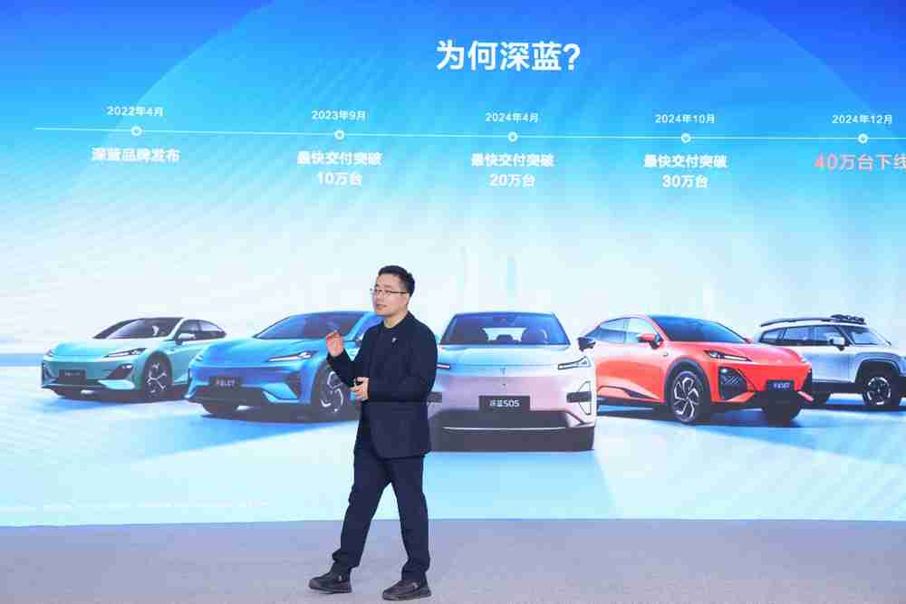 实现同级市场最快第四十万辆整车下线,深蓝汽车再创新里程碑