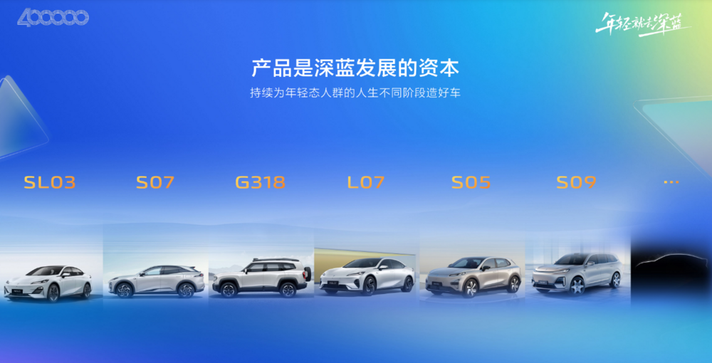 实现同级市场最快第四十万辆整车下线,深蓝汽车再创新里程碑