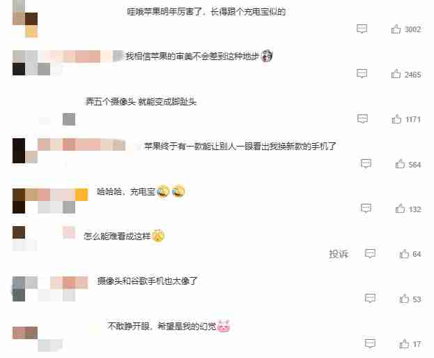 iPhone17ProMax渲染图再曝光:摄像头长得像红绿灯?