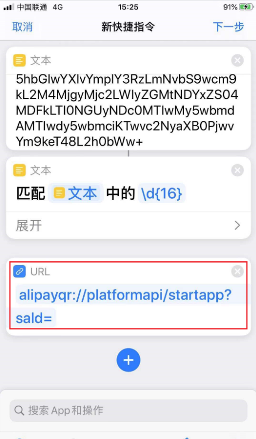 苹果手机怎么一键弹出健康码 苹果手机快速调出健康码方法