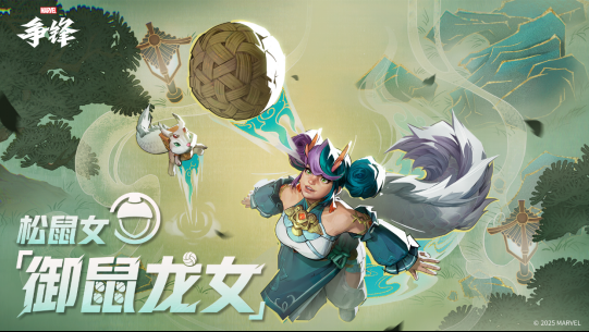 《漫威争锋》月光骑士&松鼠女全新原创制服上线,第1赛季官方海报曝光,“冠军杯”16强战队名单出炉!