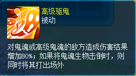 一物降一物,这是天之常理 《逍遥情缘》克制型技能你了解吗?