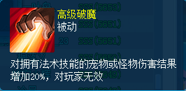 一物降一物,这是天之常理 《逍遥情缘》克制型技能你了解吗?