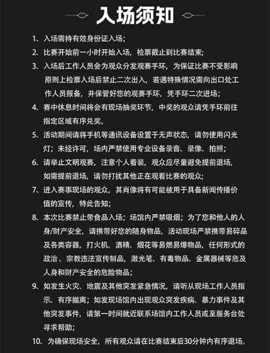 英魂之刃精英联赛线下赛即将开启,这份观赛指南请查收!