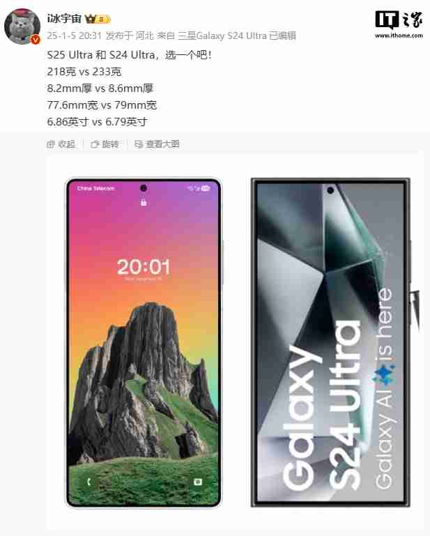 三星Galaxy S25 Ultra与S24 Ultra正面对比图曝光，新机更轻更薄，设计升级惊艳亮相！
