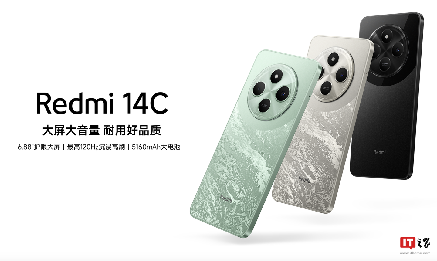小米 REDMI 14C 手机今日首销：配 120Hz LCD 屏、侧边指纹，499 元起