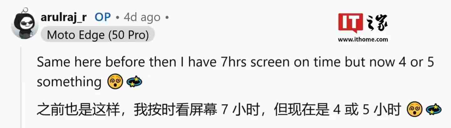 摩托罗拉Edge 50 Pro手机安卓15更新问题频出：续航暴降、相机崩溃