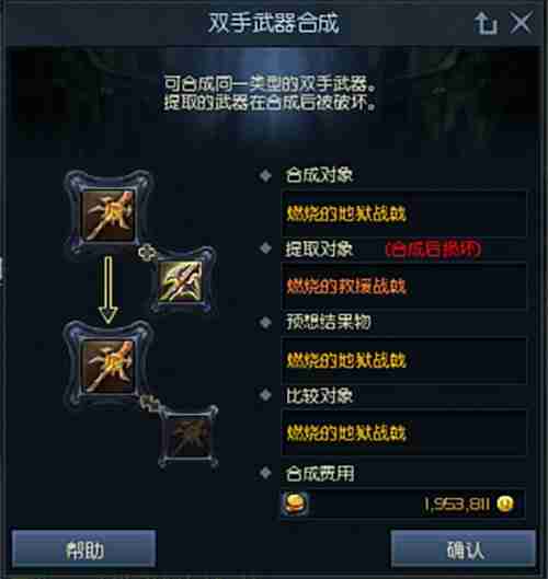 《永恒之塔》怀旧服今日更新,全新版本“烈焰荣耀”荣光再起!