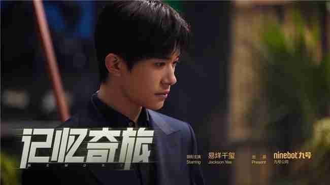 易烊千玺的独特音乐会,九号公司与年轻人双向奔赴