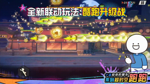 《超时空跑跑》×《小蓝和他的朋友》正式联动!跑酷“蓝”不住!