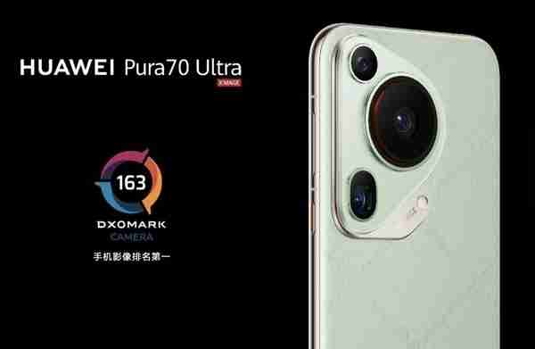 最高优惠2500元!华为Mate X5/Pura 70系列等多款高端手机降价