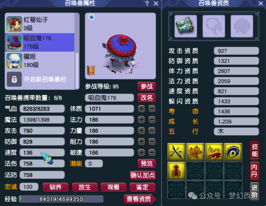 《梦幻西游》拒绝当沙包!教你如何跻进阵营前20%,轻轻松松收获3000W经验