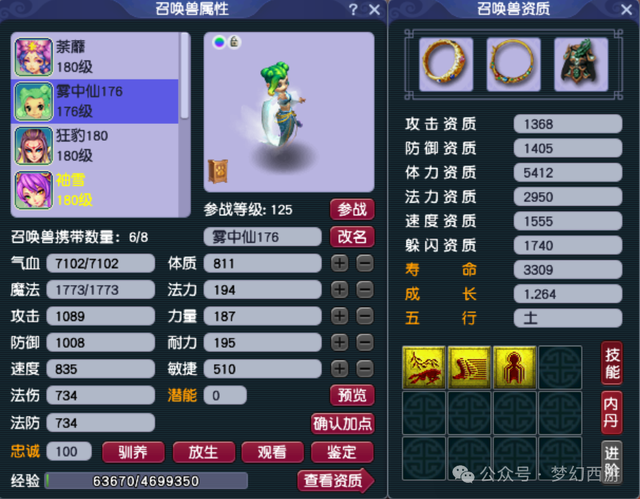 《梦幻西游》拒绝当沙包!教你如何跻进阵营前20%,轻轻松松收获3000W经验