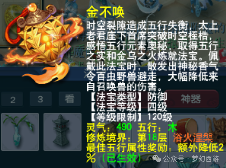 《梦幻西游》拒绝当沙包!教你如何跻进阵营前20%,轻轻松松收获3000W经验