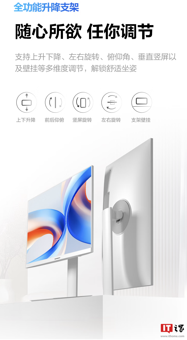 创维推出“F27B50U Pro”27 英寸显示器:4K 60Hz,1299 元