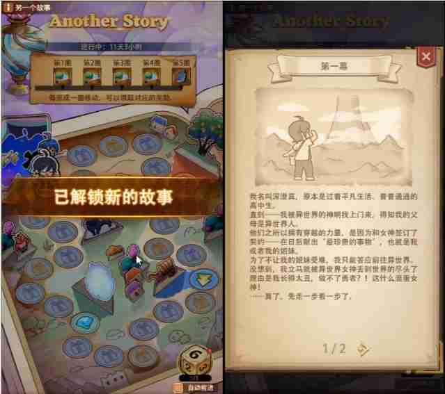 月光之下,异世缘启!益世界新品《异世界慢生活》&《月光下的异世界之旅》联动上线