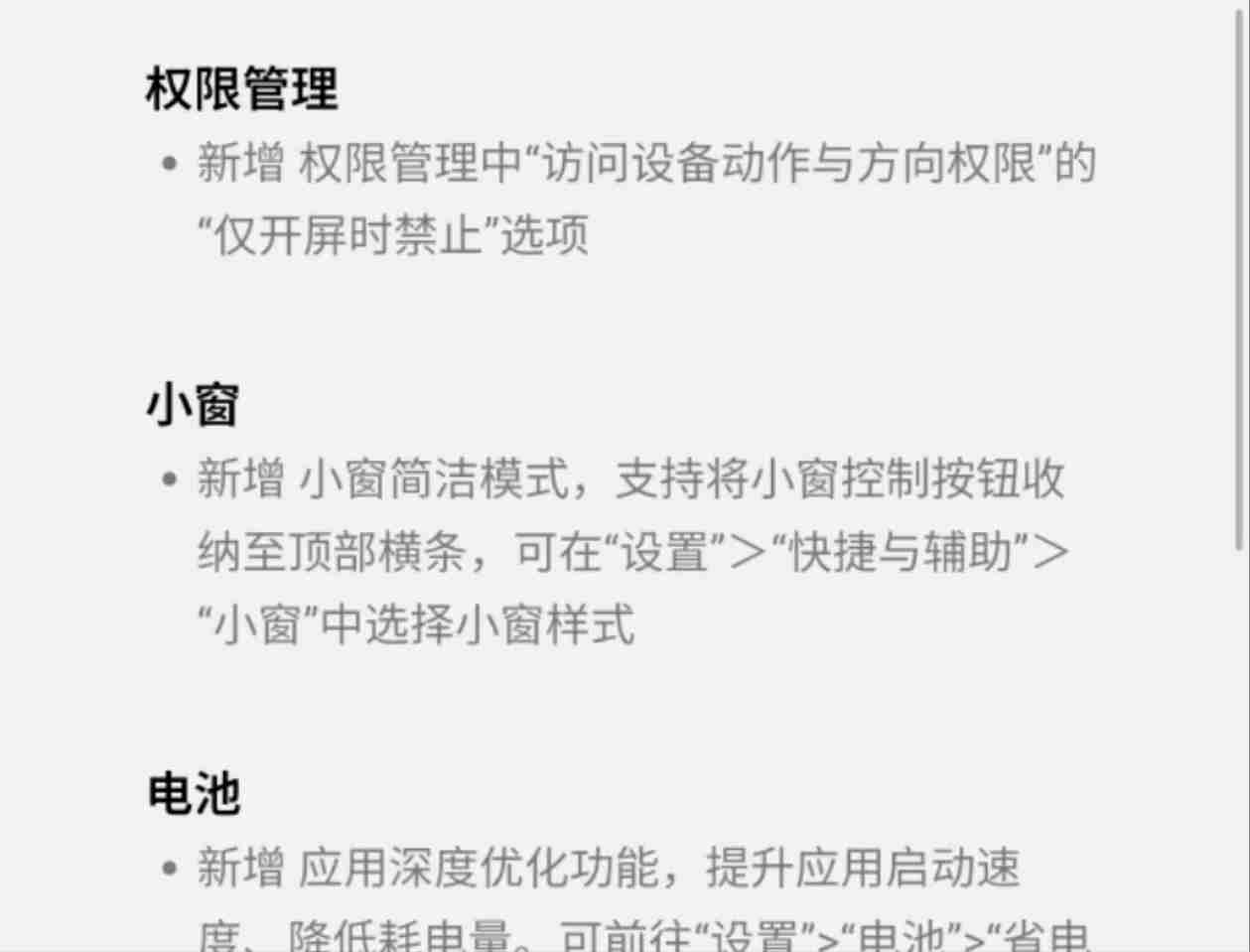vivo彻底消灭摇一摇广告?我们实测了一下,发现这事儿确实难