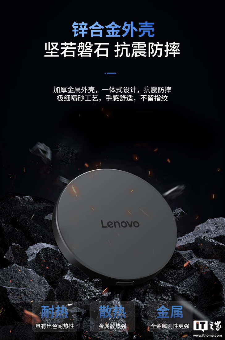 联想推出 Y910 磁吸移动固态硬盘:读速 2000MB/s,1TB 售 559 元