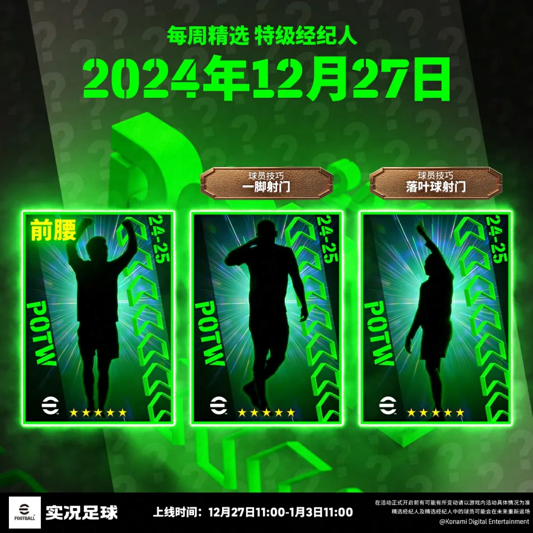 双增能蓝军托雷斯国服首发,周精选姆巴佩携落叶球登场!