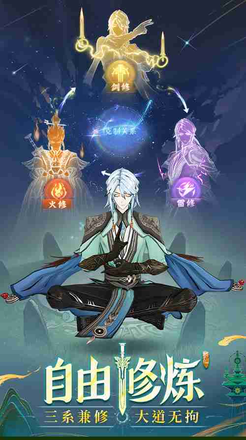 3D御剑修仙手游《问剑长生》正式上线,登顶APP Store免费榜