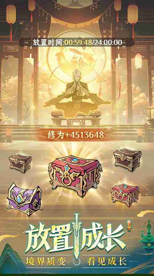 3D御剑修仙手游《问剑长生》正式上线,登顶APP Store免费榜