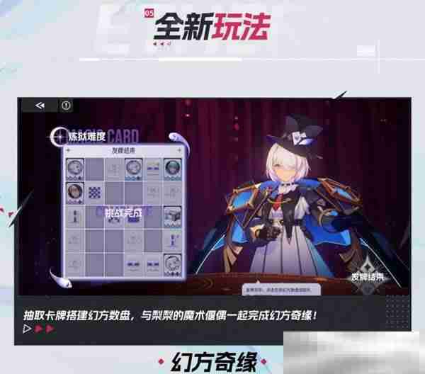 《伊瑟》前瞻直面会爆新料：四测「融合测试」1月9日正式上线