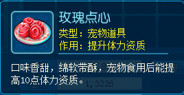 玩个游戏居然被馋哭了 《逍遥情缘》里的美味甜点如何获得？