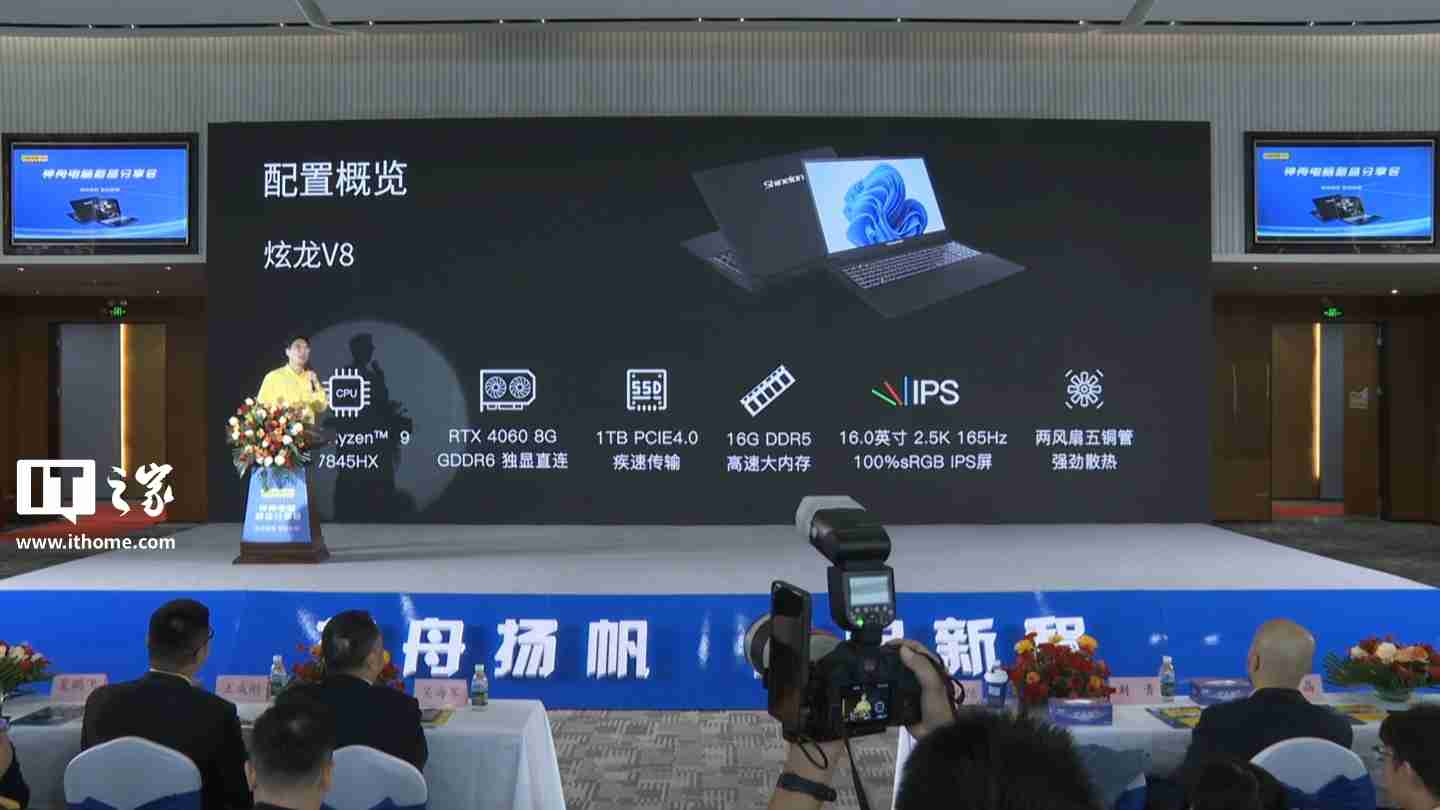 神舟电脑 2025 新品官宣,确认 AMD 将推出 R9 9955HX3D 移动处理器