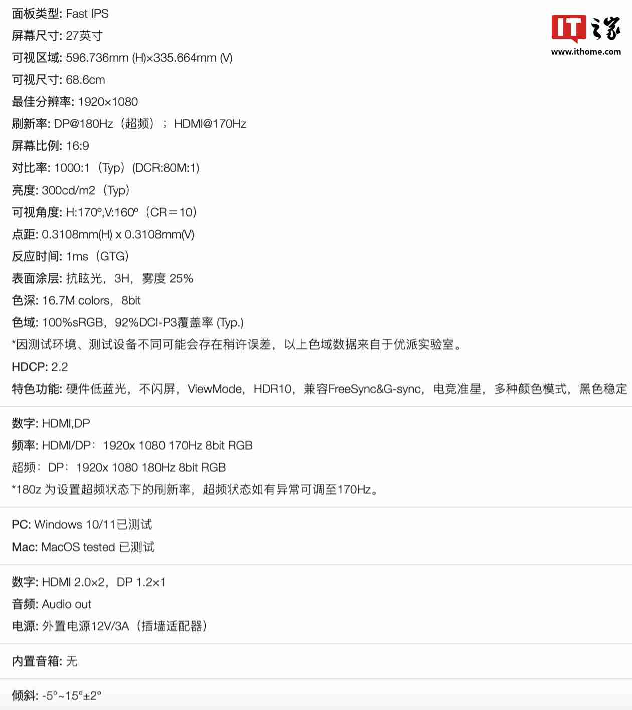 优派推出“VX2757-HD-PRO”27 英寸显示器:1080P 180Hz,799 元