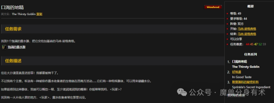 魔兽世界必做任务，极品道具单刷攻略