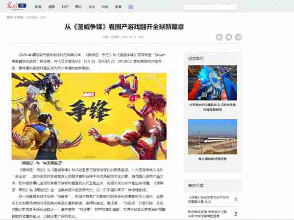 《漫威争锋》被光明网称赞为“国产网游新的里程碑”!原创制服上新预告,“冠军杯”十六强赛即将开赛!